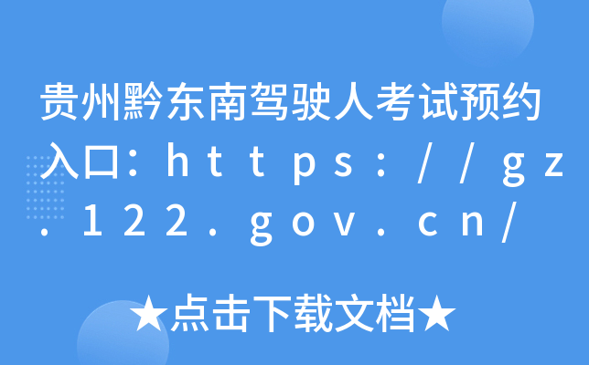 Fǭ|{?c)˿ԇA(y)sڣhttps://gz.122.gov.cn/