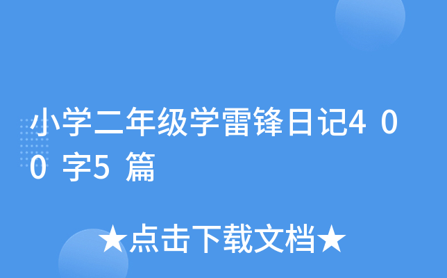 СW(xu)꼉(j)W(xu)hӛ4005ƪ