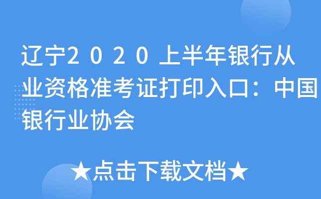 |2020ϰyЏĘI(y)Y(zhn)CӡڣЇyИI(y)f(xi)(hu)