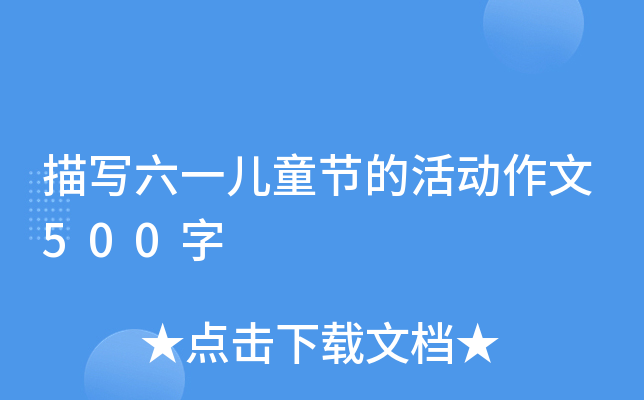 茑(xi)һͯ(ji)Ļ(dng)500