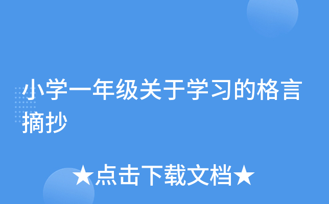 СW(xu)һ꼉P(gun)ڌW(xu)(x)ĸժ