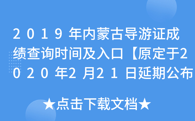 2019(ni)ɹŌ(do)Cɿԃrgڡԭ2020221ڹ