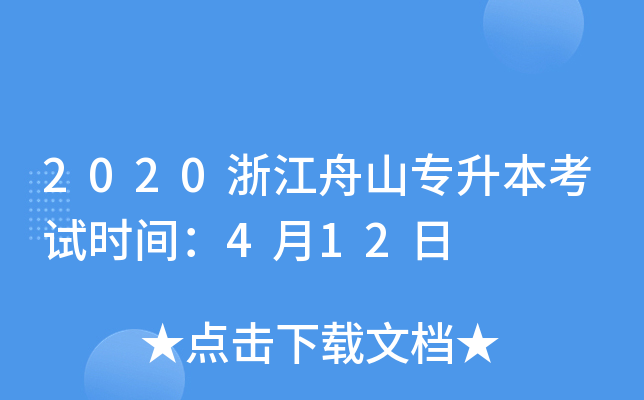 2020㽭ɽԇrg412
