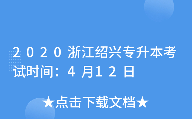 2020㽭Bdԇr(sh)g412