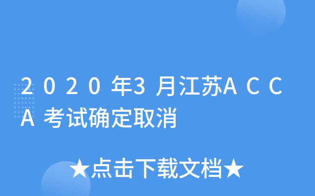 20203½KACCAԇ_ȡ