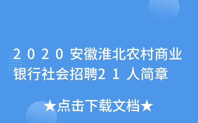2020ջr(nng)̘I(y)y(hu)Ƹ21˺(jin)
