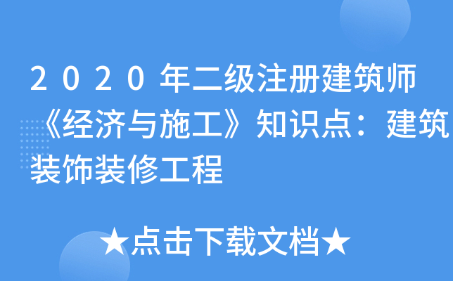 2020(j)ע(c)(jng)(j)cʩ֪R(sh)c(din)bb޹