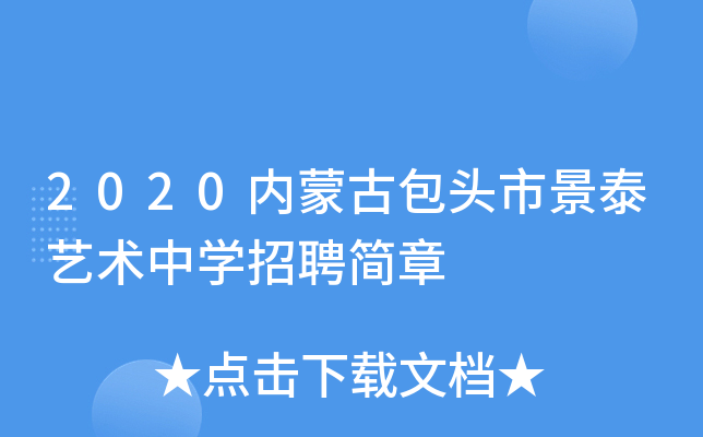 2020(ni)ɹŰ^о̩ˇg(sh)ЌW(xu)Ƹ(jin)