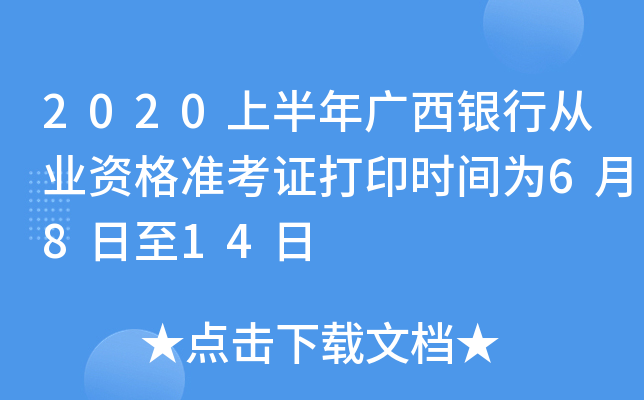 2020ϰVyЏĘI(y)YʿCӡrg6814
