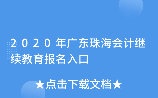 2020V|麣Ӌ^m(x)