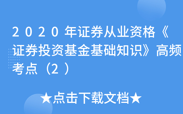 2020CȯĘI(y)YCȯͶYA(ch)֪R(sh)lc(din)2