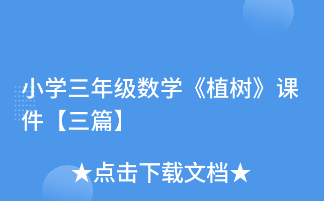 СW(xu)꼉(j)(sh)W(xu)ֲ䡷nƪ