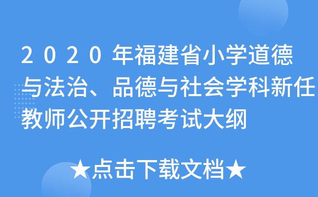 2020긣ʡСW(xu)cƷc(hu)W(xu)ν̎_ƸԇV