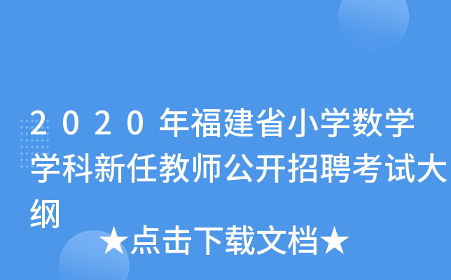 2020긣ʡСW(xu)(sh)W(xu)W(xu)ν̎_(ki)ƸԇV