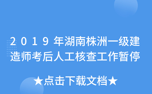 2019һ(j)쎟˹˲鹤ͣ