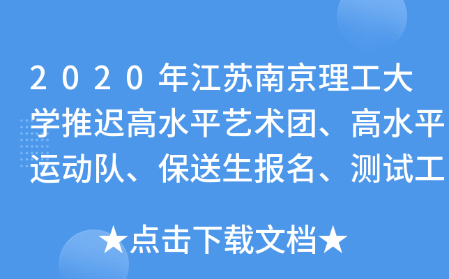 2020꽭KϾW(xu)tˮƽˇg(sh)F(tun)ˮƽ\(yn)(du)yԇ֪ͨ