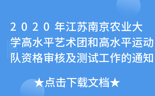 2020꽭KϾr(nng)I(y)W(xu)ˮƽˇg(sh)F(tun)͸ˮƽ\(yn)(dng)(du)Y񌏺˼y(c)ԇ֪ͨ