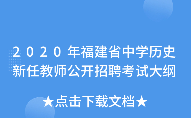 2020긣ʡЌWvʷν̎_ƸԇV