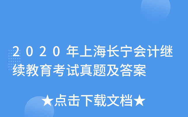 2020ϺL(zhng)(hu)Ӌ(j)^m(x)ԇ}
