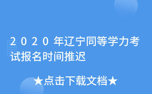 2020|ͬȌW(xu)ԇ(bo)r(sh)gt