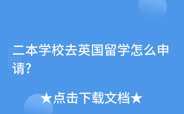 W(xu)УȥӢ(gu)W(xu)ôՈ(qng)?
