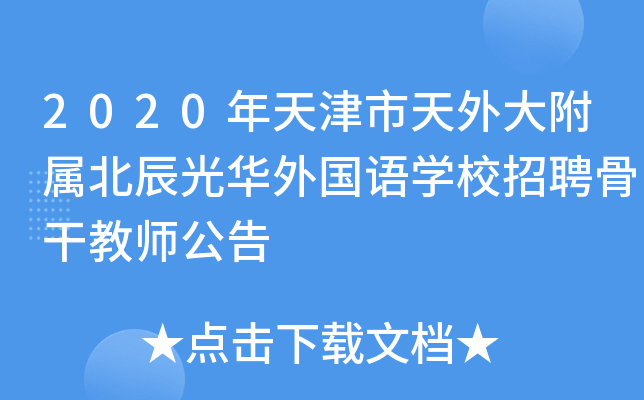 2020󸽌ٱA(gu)Z(y)W(xu)УƸǸɽ̎