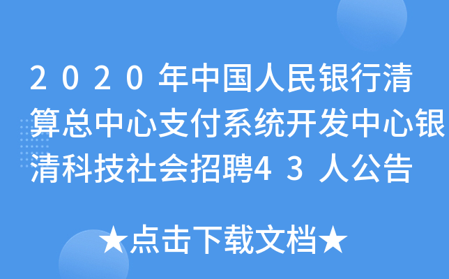 2020Їy㿂֧ϵy(tng)_l(f)yƼƸ43˹