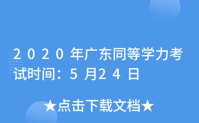 2020V|ͬȌWԇrg524