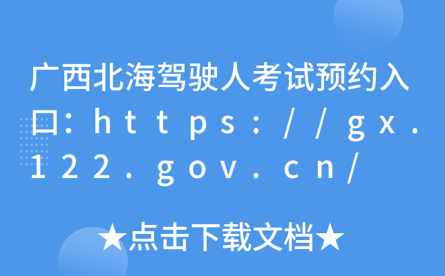 V{?c)˿ԇA(y)sڣhttps://gx.122.gov.cn/
