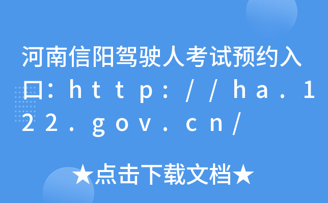 {?c)˿ԇA(y)sڣhttp://ha.122.gov.cn/