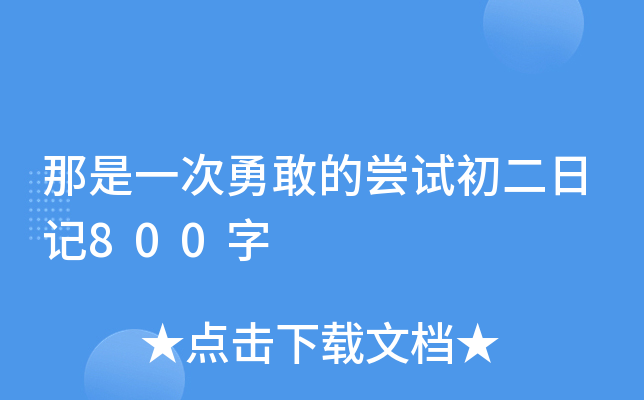 һ¸ҵćLԇӛ800