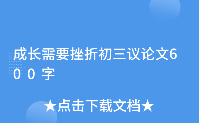 L(zhng)Ҫ۳hՓ600