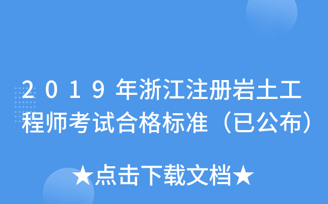 2019㽭עԎr̎ԇϸ˜ʣѹ