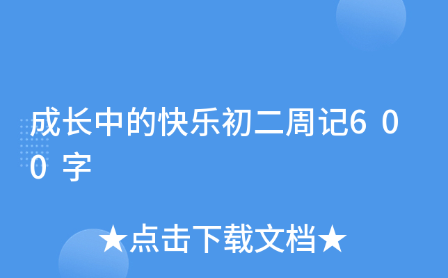 L(zhng)еĿ옷(l)ӛ600