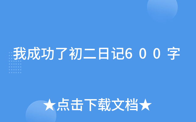 ҳɹ˳ӛ600