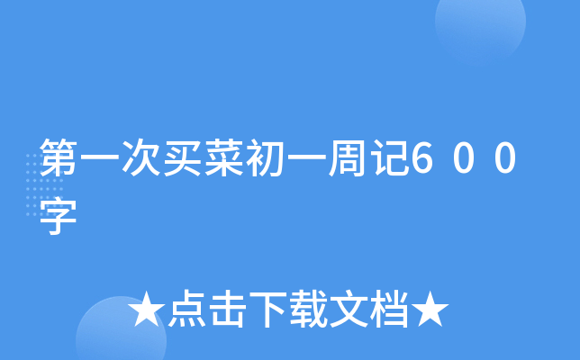 һI˳һӛ600