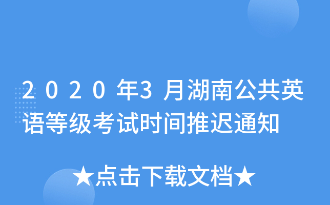 20203ºϹӢZȼԇrgt֪ͨ