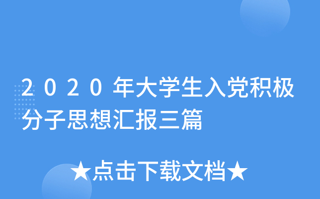 2020W(xu)heO˼?yn)Rƪ