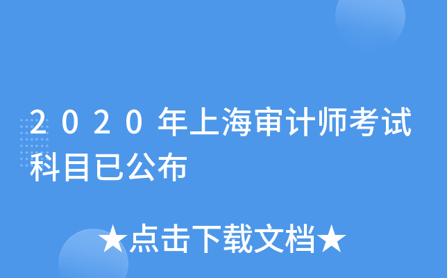 2020ϺӋ(j)ԇĿѹ
