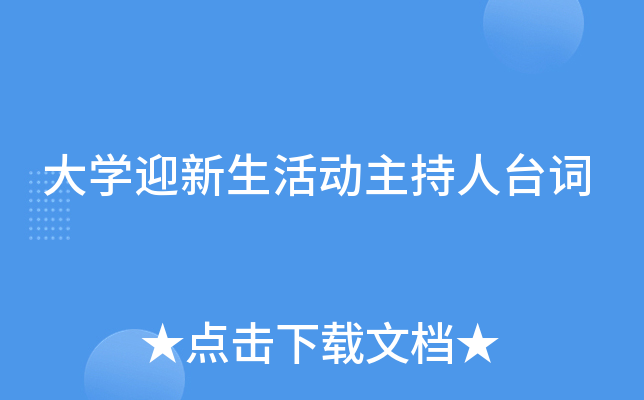 W(xu)ӭ(dng)_(ti)~