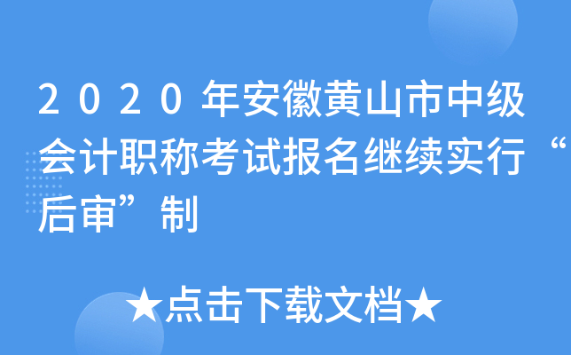 2020�갲�ջ�ɽ���м����ְ�ƿ��Ա�������ʵ�С�������