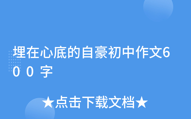 ĵ׵Ժ600
