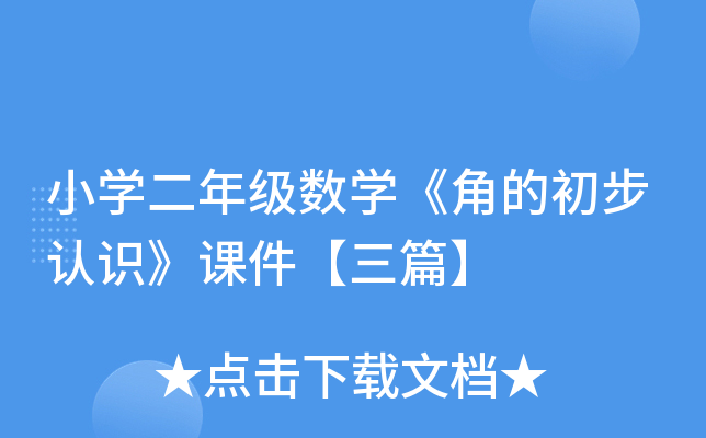 СW(xu)꼉(j)(sh)W(xu)ǵĳJ(rn)R(sh)nƪ