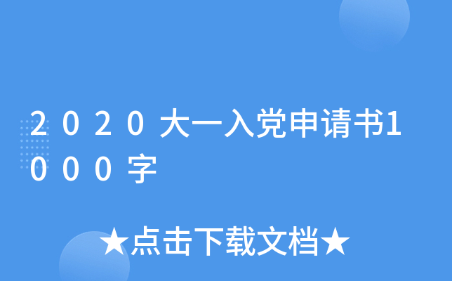 2020һhՈ1000