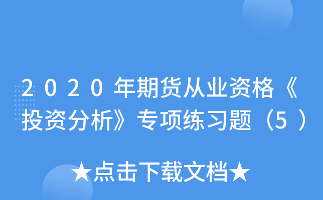 2020؛ĘI(y)YͶY헾}5