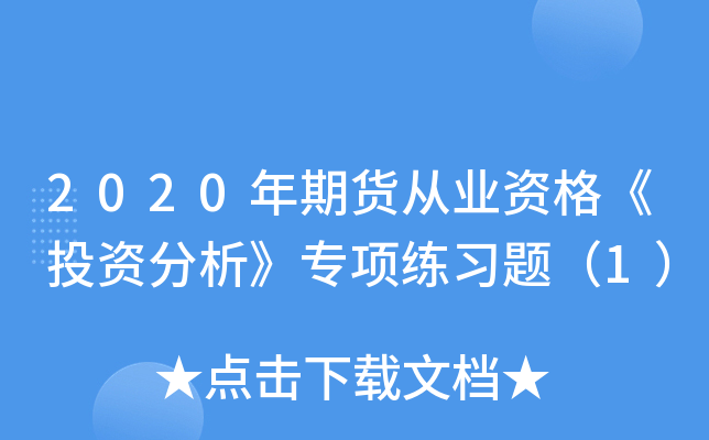 2020؛ĘI(y)YͶY헾}1