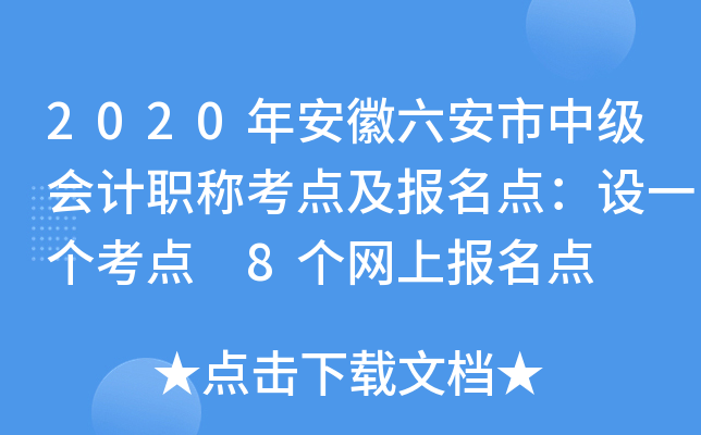 2020�갲���������м����ְ�ƿ��㼰�����㣺��һ������ 8�����ϱ�����