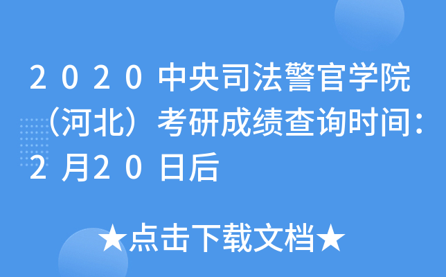 2020˾ٌW(xu)Ժӱгɿԃrg220պ
