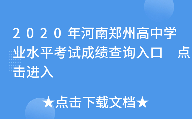 2020ݸЌWI(y)ˮƽԇɿԃ?ni)?cM