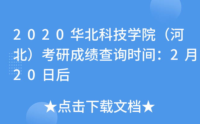 2020AƼW(xu)Ժӱгɿԃrg220պ
